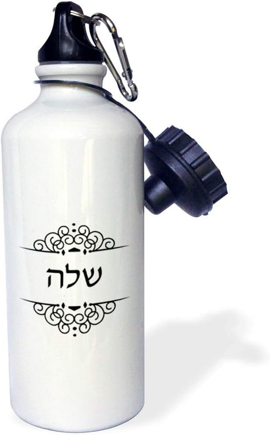 3dRose Shela-Word for Her in Hebrew Text-Half of Jewish His and Hers Set Sports Water Bottle, 21 oz, Multicolor