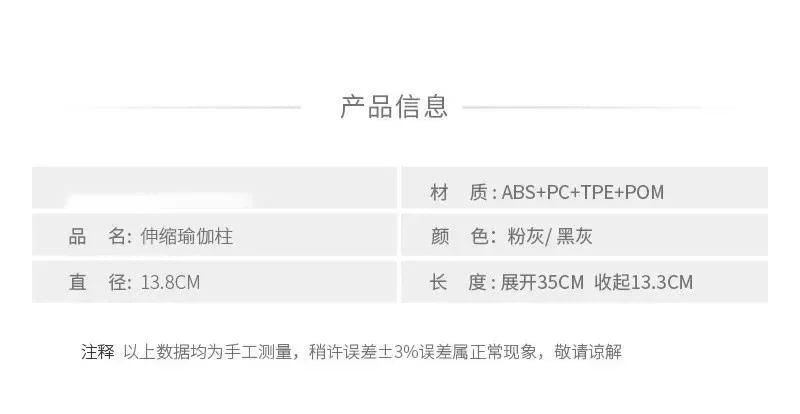 Adjustable Yoga Column Telescopic Foam Roller For Female Household Fitness Portable Muscle Relaxation Accessories